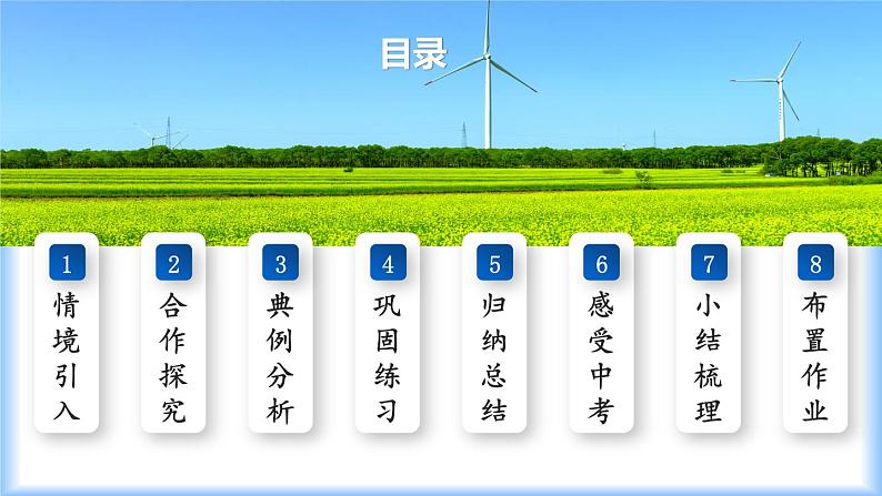 10.1 二元一次方程组的概念（教学课件）-七年级数学下册同步（人教版2024）第3页