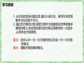 5.1 認(rèn)識(shí)方程-七年級(jí)數(shù)學(xué)上冊(cè)同步備課課件（北師大版2024）