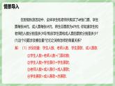 5.1 認(rèn)識(shí)方程-七年級(jí)數(shù)學(xué)上冊(cè)同步備課課件（北師大版2024）