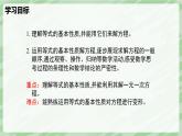 5.2 一元一次方程的解法（第1課時(shí)）-七年級(jí)數(shù)學(xué)上冊(cè)同步備課課件（北師大版2024）