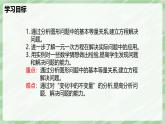 5.3 一元一次方程的應(yīng)用（第1課時(shí)）-七年級(jí)數(shù)學(xué)上冊(cè)同步備課課件（北師大版2024）