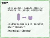 5.3 一元一次方程的應(yīng)用（第1課時(shí)）-七年級(jí)數(shù)學(xué)上冊(cè)同步備課課件（北師大版2024）