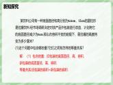 5.3 一元一次方程的應(yīng)用（第1課時(shí)）-七年級(jí)數(shù)學(xué)上冊(cè)同步備課課件（北師大版2024）