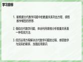 5.3 一元一次方程的應(yīng)用（第2課時(shí)）-七年級(jí)數(shù)學(xué)上冊(cè)同步備課課件（北師大版2024）