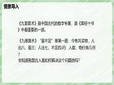 5.3 一元一次方程的應(yīng)用（第2課時(shí)）-七年級(jí)數(shù)學(xué)上冊(cè)同步備課課件（北師大版2024）