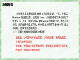 5.3 一元一次方程的应用（第3课时）-七年级数学上册同步备课课件（北师大版2024）