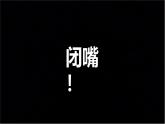 人教版新教材七年級(jí)數(shù)學(xué)（下）開(kāi)學(xué)第一課課件