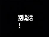 人教版新教材七年級(jí)數(shù)學(xué)（下）開(kāi)學(xué)第一課課件