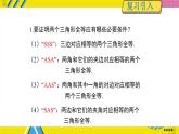 北师大版（2024）数学七年级下册 第4章 4.5 利用三角形全等测距离 PPT课件+教案
