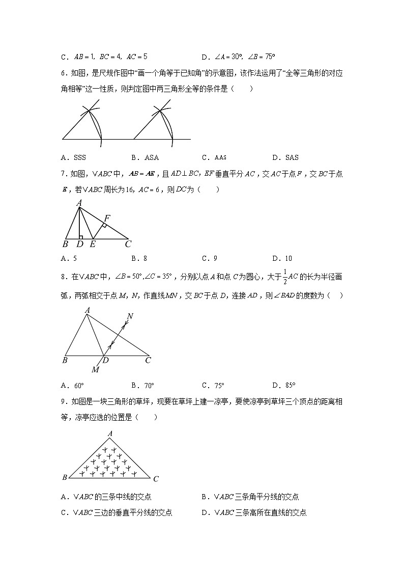 四川省泸州高级中学校2024-2025学年八年级上学期11月期中考试数学试卷(含解析)第2页