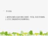 28.1.2 這樣選擇樣本合適嗎 華師大版數(shù)學(xué)九年級下冊課件