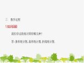 28.3.2 容易誤導(dǎo)讀者的統(tǒng)計圖 華師大版數(shù)學(xué)九年級下冊課件