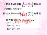 第16章 分式復(fù)習(xí) 華東師大版數(shù)學(xué)八年級(jí)下冊(cè)課件