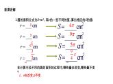 5.1 常量與變量 浙教版八年級數(shù)學(xué)上冊課件
