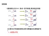 5.1 常量与变量 浙教版八年级数学上册课件