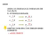 5.1 常量與變量 浙教版八年級數(shù)學(xué)上冊課件