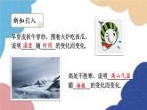 5.1 常量與變量 浙教版數(shù)學(xué)八年級上冊課件