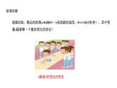 5.2 函數(shù)（1）浙教版八年級數(shù)學上冊課件