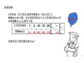 5.2 函數(shù)（1）浙教版八年級數(shù)學上冊課件