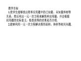 5.3.1 实践与探索 华东师大版数学七年级下册课件