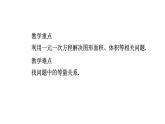 5.3.1 实践与探索 华东师大版数学七年级下册课件