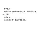 5.3.2 实践与探索 华东师大版数学七年级下册课件