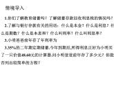 5.3.2 实践与探索 华东师大版数学七年级下册课件