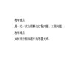 5.3.3 实践与探索 华东师大版数学七年级下册课件