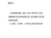 5.3.3 实践与探索 华东师大版数学七年级下册课件
