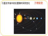 北師大版七年級(jí)下冊(cè)數(shù)學(xué)第6章變量之間的關(guān)系6.1現(xiàn)實(shí)中的變量 課件