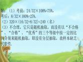 第十二章小结与复习课件人教版七年级数学下册