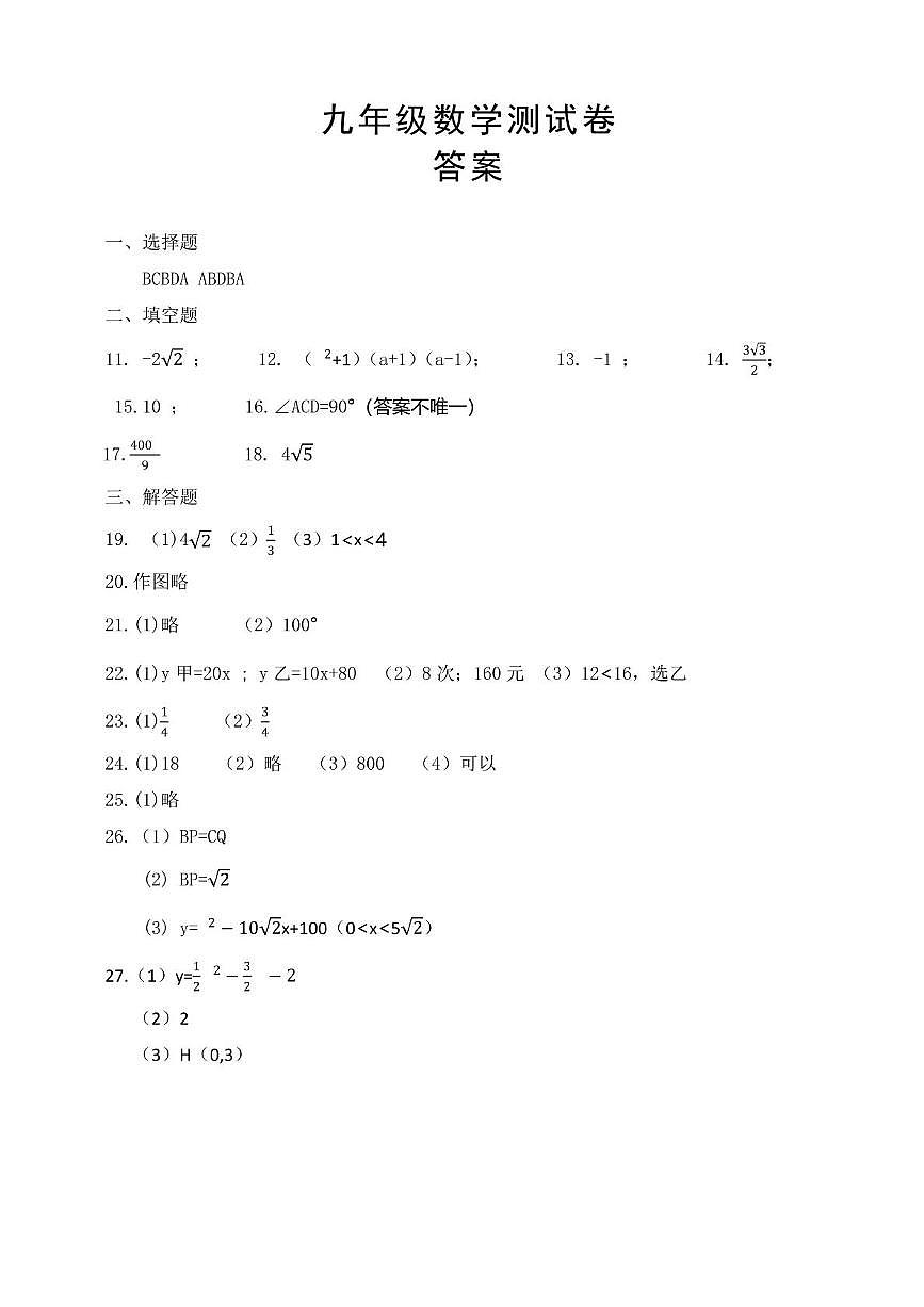 数学答案第1页