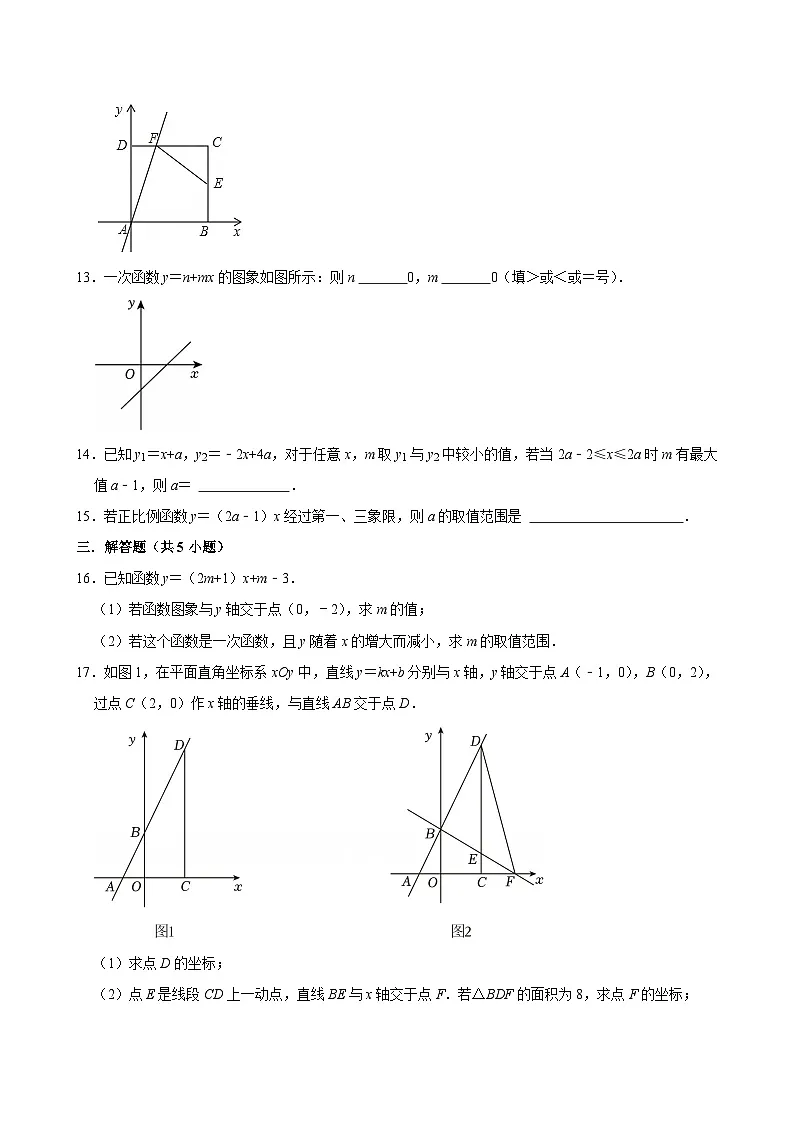 《19.2.2 一次函数》同步练习-2024-2025学年第二学期人教版数学八年级下册第3页
