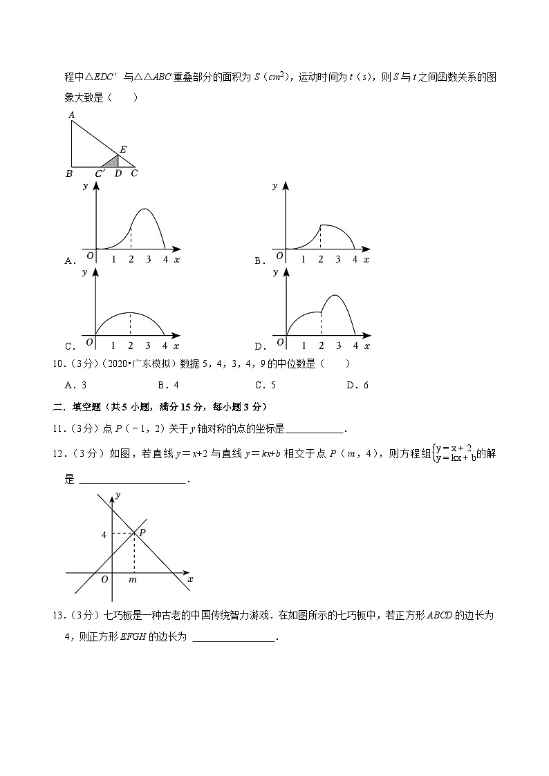 广东省深圳市2024-2025学年八年级下学期开学适应性模拟考 数学练习卷（含解析）第3页