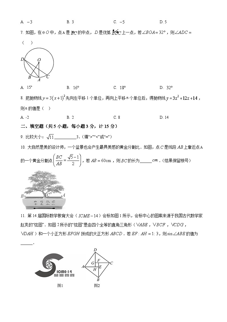 陕西省西安市高新第二初级中学2024-2025学年九年级下学期开学检测 数学试题第2页