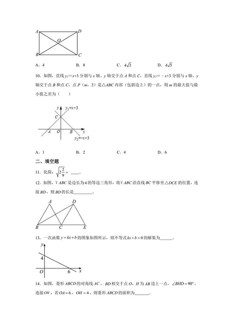 2024～2025学年江苏省南通市五校联考(月考)九年级上(一)月考数学试卷(含答案)第2页