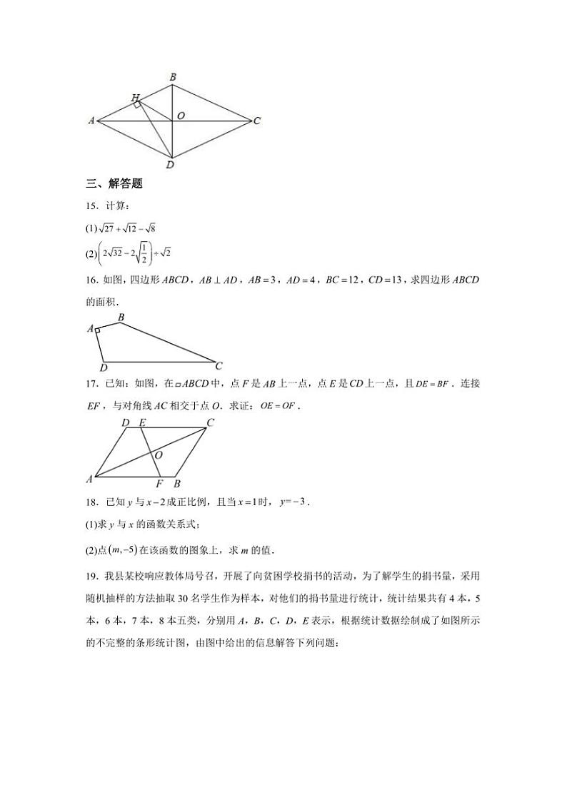 2024～2025学年江苏省南通市五校联考(月考)九年级上(一)月考数学试卷(含答案)第3页