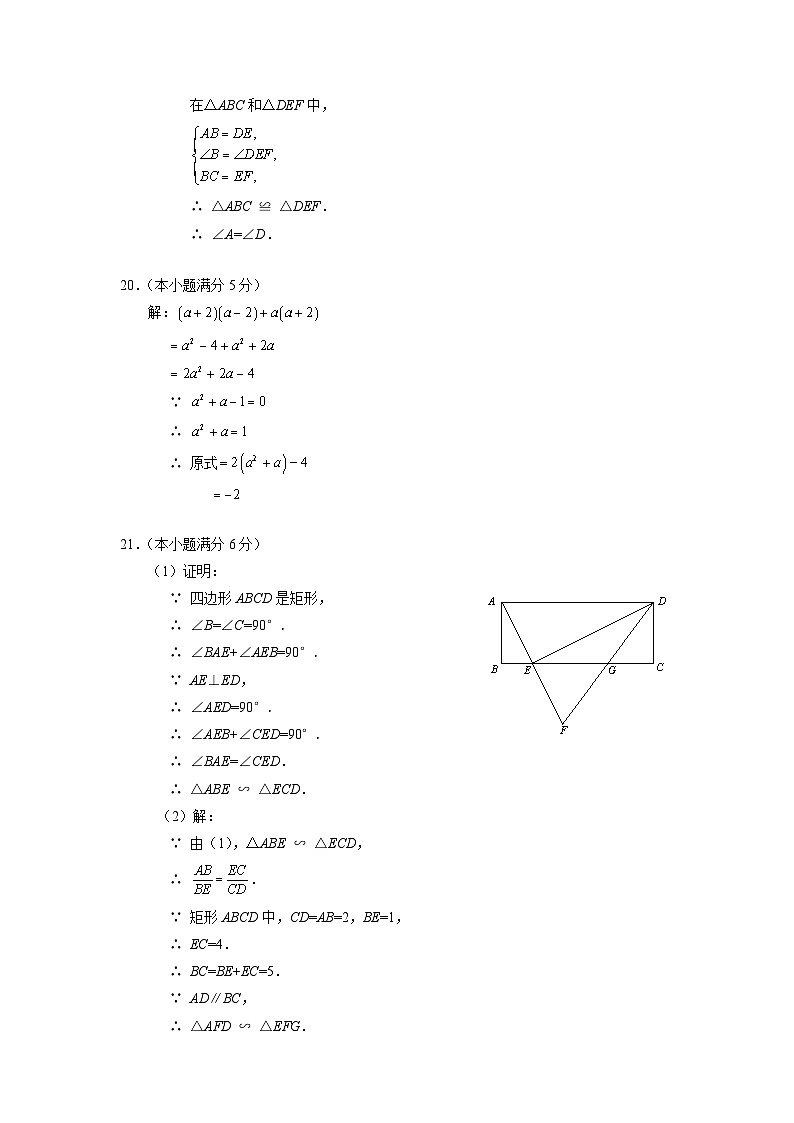 2024-2025学年度北京市育才学校第二学期九年级开学测试数学试卷答案.pdf第2页