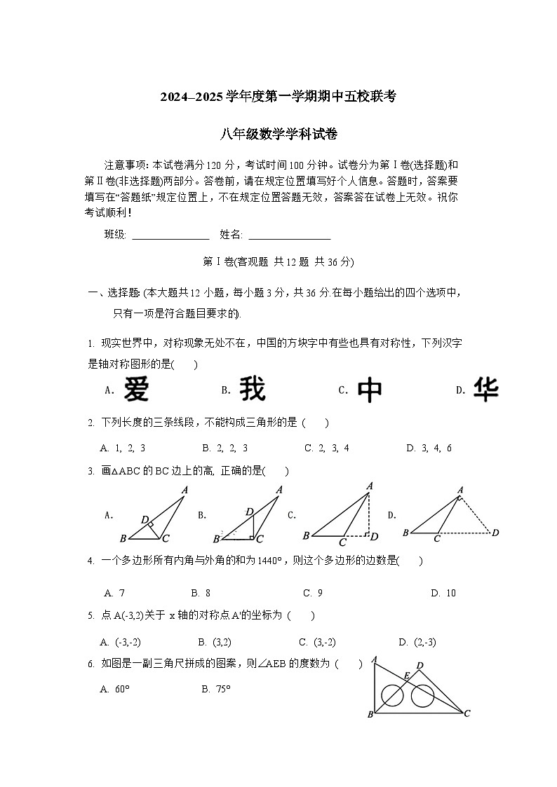 天津市滨海新区塘沽五校2025届九年级上学期11月期中联考数学试卷(含答案)第1页