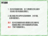 6.1 豐富的數(shù)據(jù)世界-七年級(jí)數(shù)學(xué)上冊(cè)同步備課課件（北師大版2024）