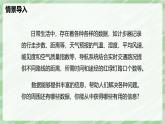 6.1 豐富的數(shù)據(jù)世界-七年級(jí)數(shù)學(xué)上冊(cè)同步備課課件（北師大版2024）