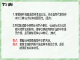 6.2 數(shù)據(jù)的收集（第2課時(shí)）-七年級(jí)數(shù)學(xué)上冊(cè)同步備課課件（北師大版2024）