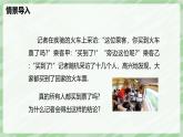 6.2 數(shù)據(jù)的收集（第2課時(shí)）-七年級(jí)數(shù)學(xué)上冊(cè)同步備課課件（北師大版2024）