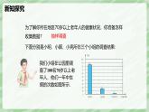 6.2 數(shù)據(jù)的收集（第2課時(shí)）-七年級(jí)數(shù)學(xué)上冊(cè)同步備課課件（北師大版2024）