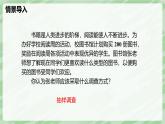 6.3 數(shù)據(jù)的表示（第1課時）-七年級數(shù)學上冊同步備課課件（北師大版2024）