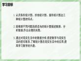 6.3 數(shù)據(jù)的表示（第3課時）-七年級數(shù)學上冊同步備課課件（北師大版2024）