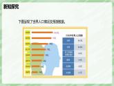 6.3 數(shù)據(jù)的表示（第3課時）-七年級數(shù)學上冊同步備課課件（北師大版2024）