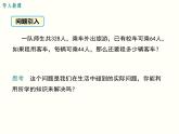 5.1 从实际问题到方程-2025春华师大版数学七年级下册--精品课件