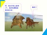 6.1  二元一次方程組和它的解-2025春華師大版數(shù)學(xué)七年級(jí)下冊(cè)--精品課件