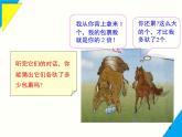 6.1  二元一次方程組和它的解-2025春華師大版數(shù)學(xué)七年級(jí)下冊(cè)--精品課件